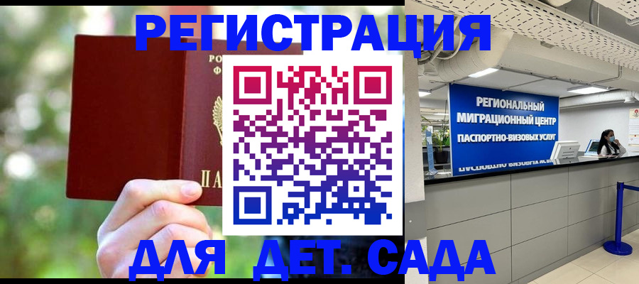 прописка в Калаче-на-Дону