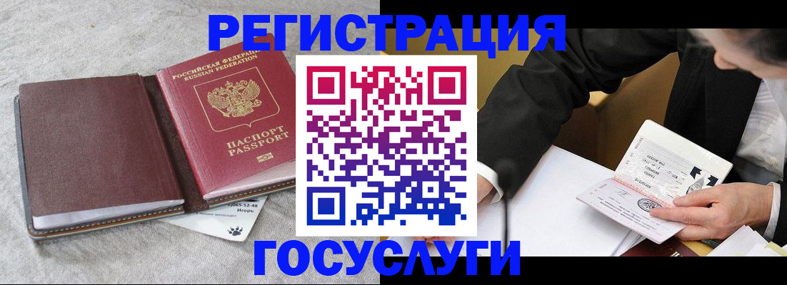 временная регистрация поиск в Калаче-на-Дону