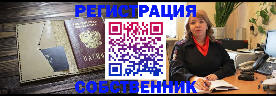 временная регистрация 2025 в Калаче-на-Дону