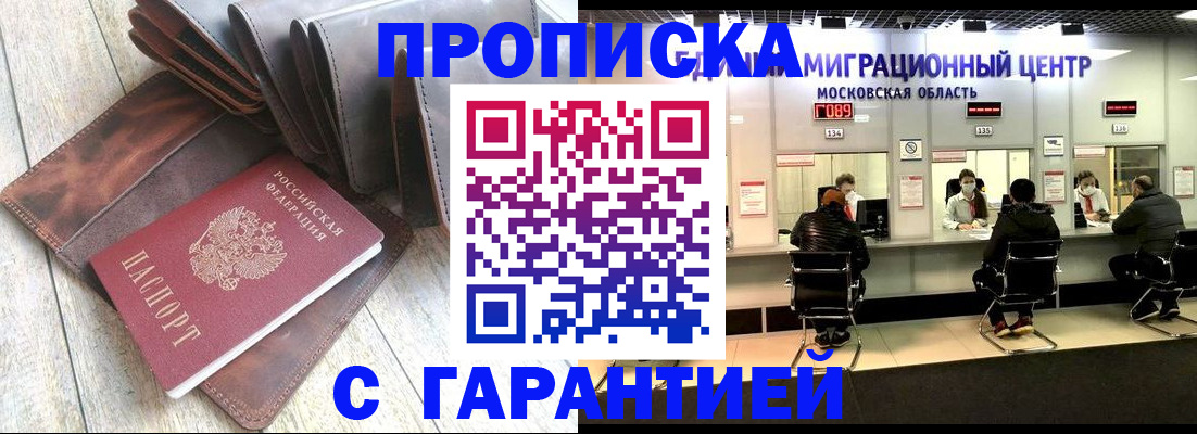 прописка поиск в Калаче-на-Дону