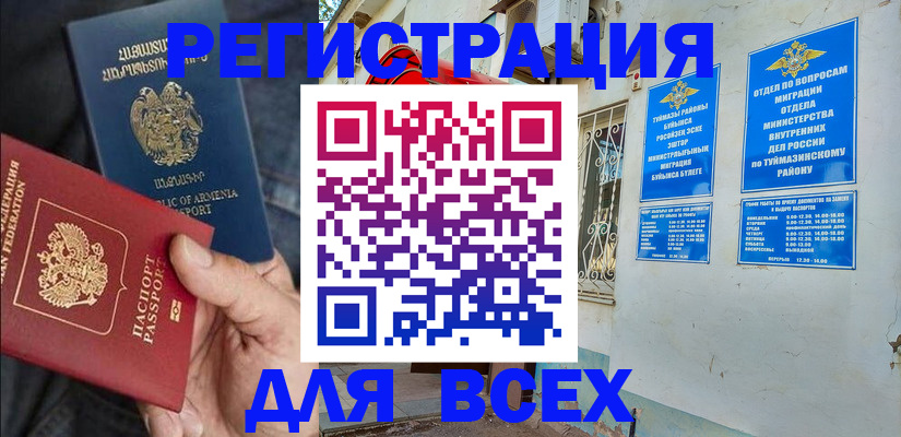 временная регистрация законно в Калаче-на-Дону