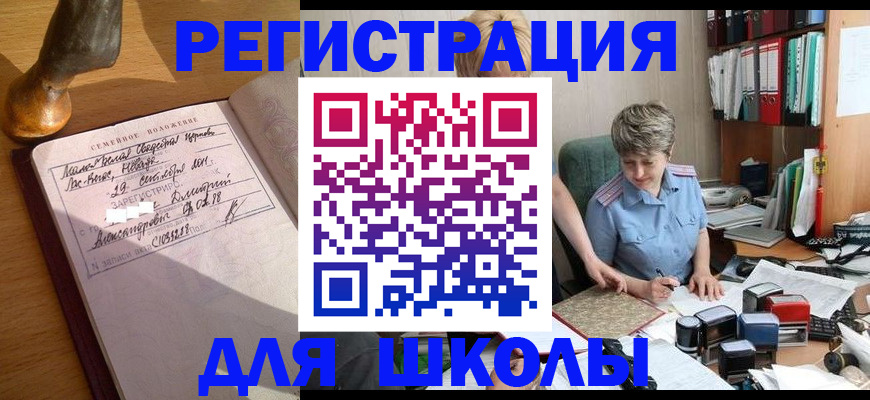 где прописаться в Калаче-на-Дону