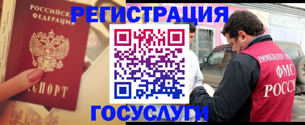 временная регистрация законно в Калаче-на-Дону