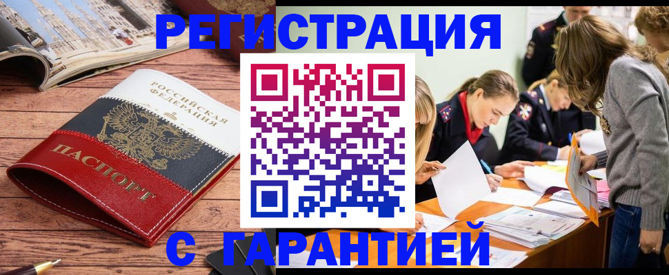 найти адрес прописки в Калаче-на-Дону