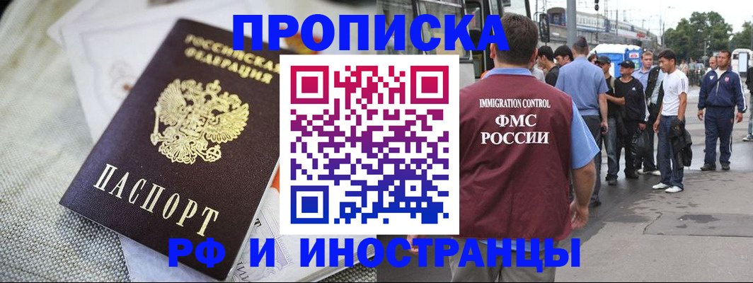 прописка для школы в Калаче-на-Дону