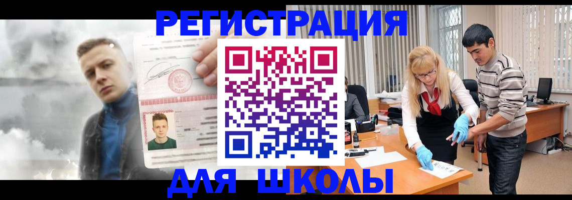прописка в Калаче-на-Дону